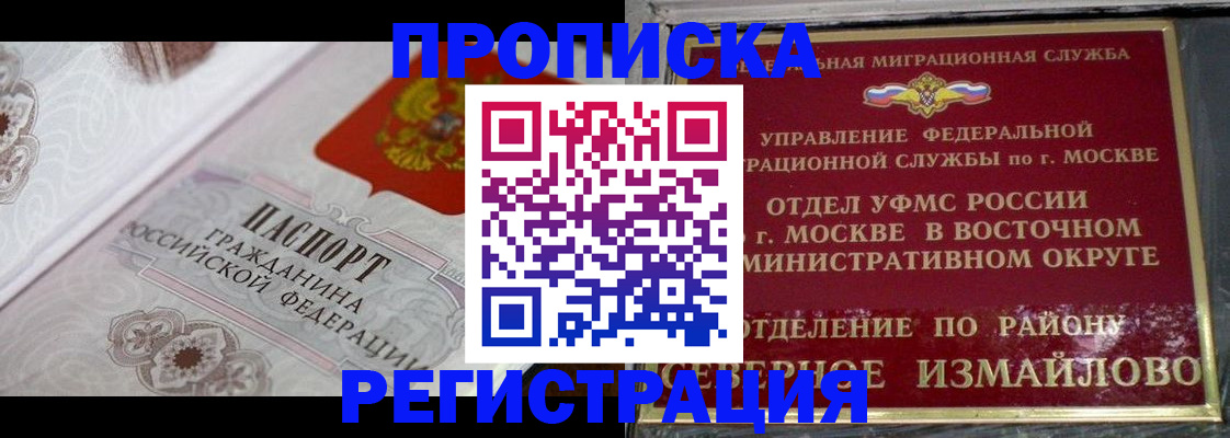 временная регистрация для всех в Грозном