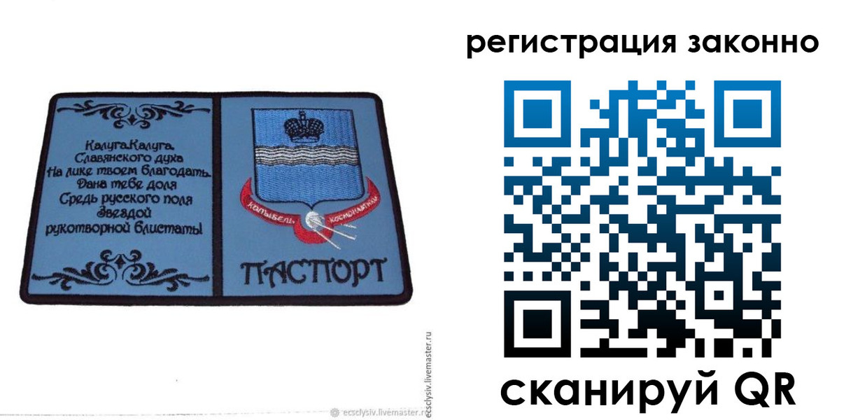 прописка в квартире в Грозном