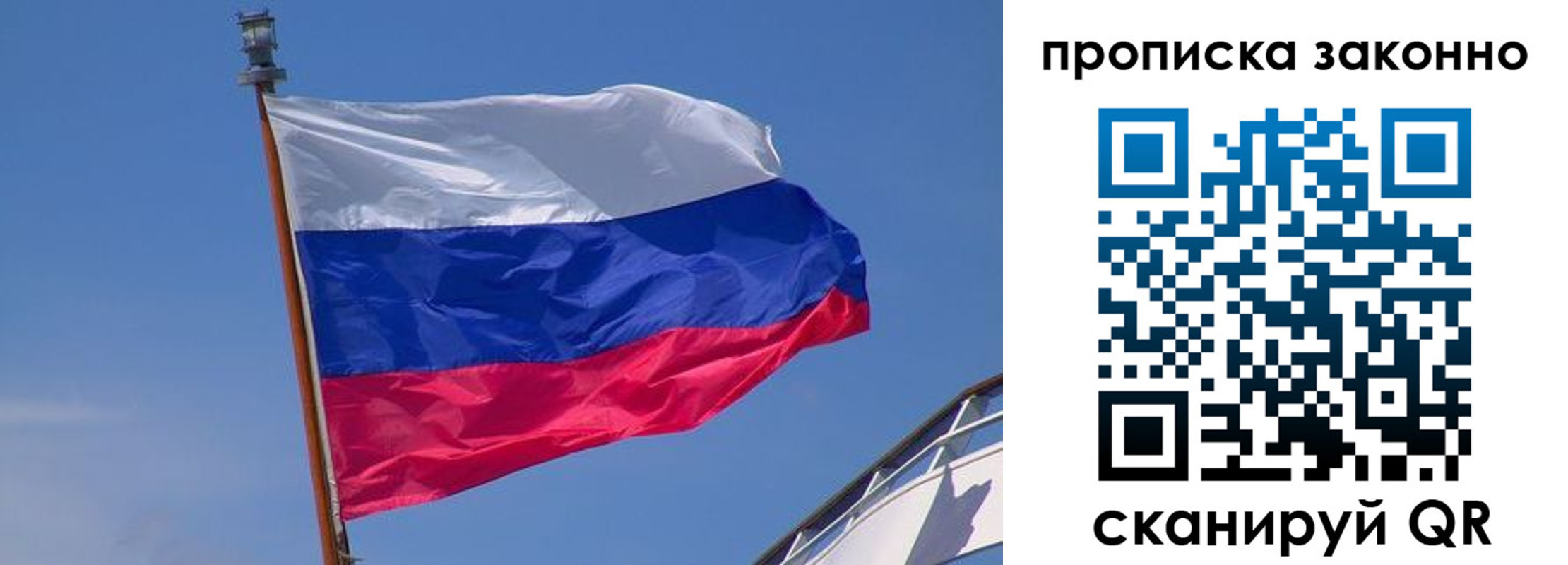 прописка для работы в Грозном