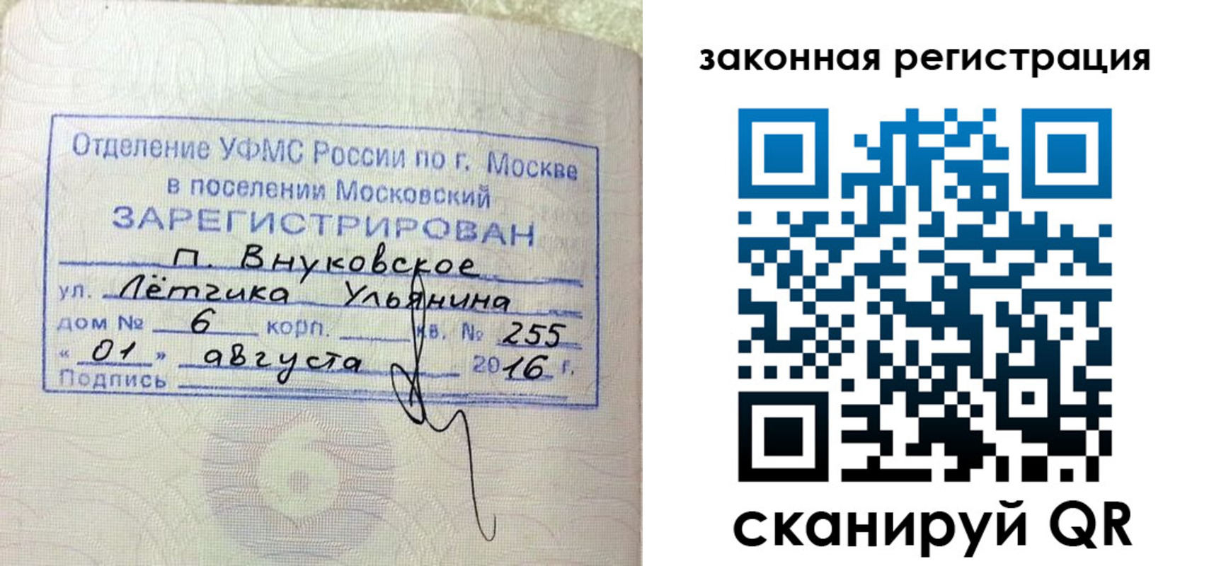 временная регистрация в квартире в Грозном