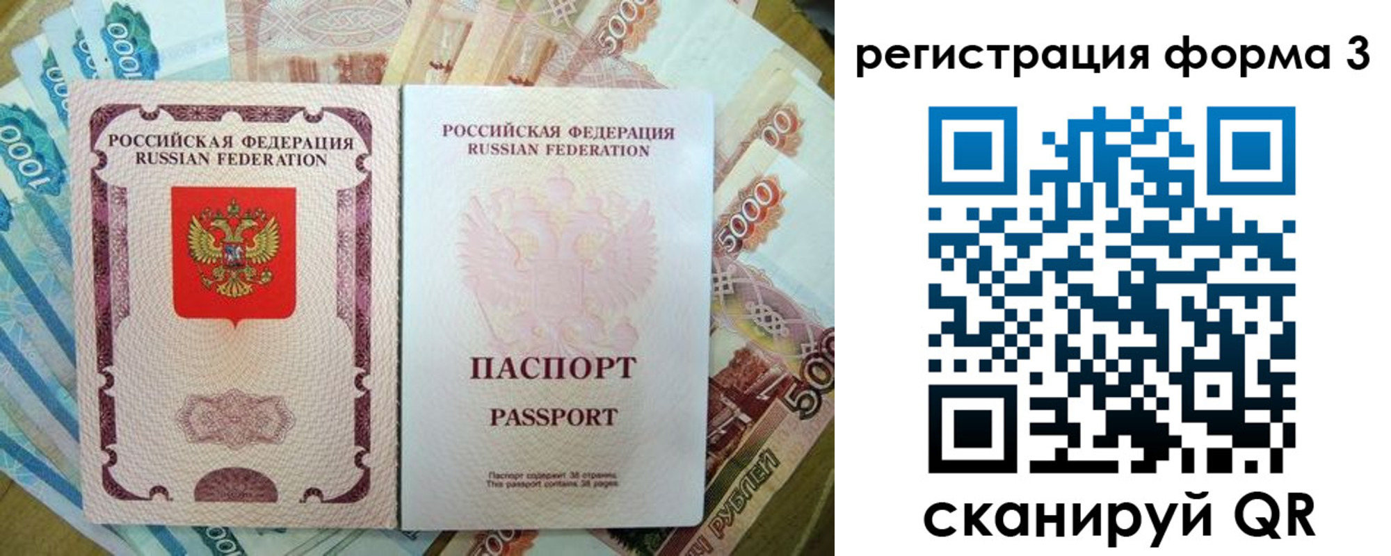 купить прописку в Грозном