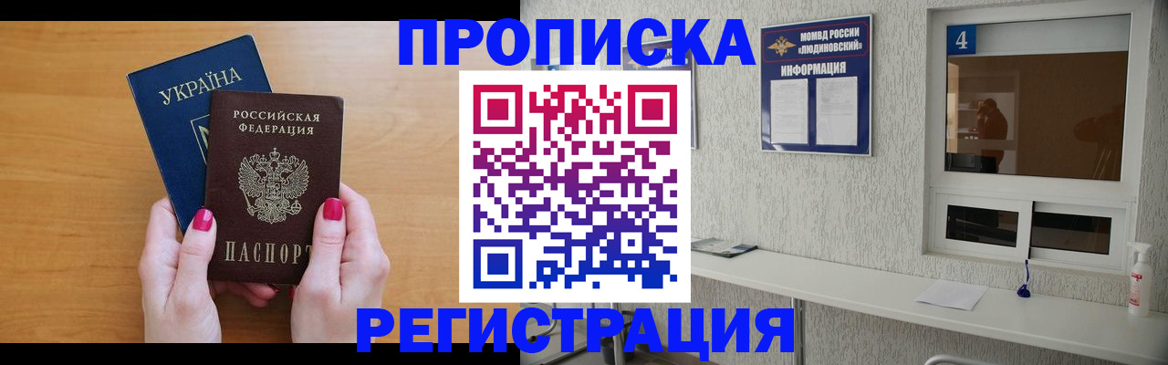 регистрация для дет. сада в Грозном