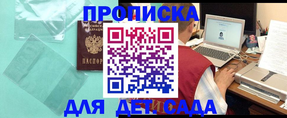 временная регистрация в Грозном