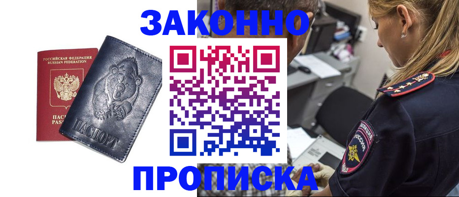 временная регистрация для всех в Грозном